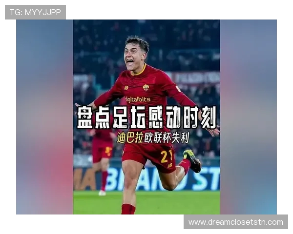 温情时刻 迪巴拉与布冯儿子赛后交换球衣传递深厚友谊 温情时刻 迪巴拉与布冯儿子赛后交换球衣传递深厚友谊