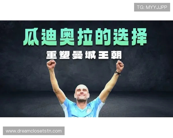瓜迪奥拉谈战术选择表示球队并非主动防守但有时比赛节奏会迫使如此
